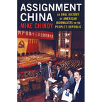 Assignment China: An Oral History of American Journalists in the People's Republic - Paperback