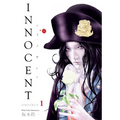 Innocent Omnibus Volume 1