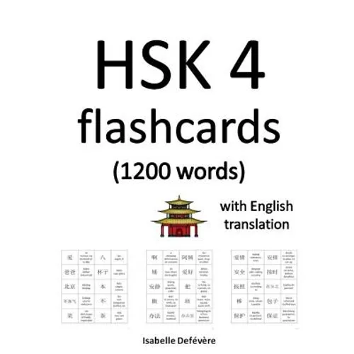HSK 4 flashcards (1200 words) with English translation