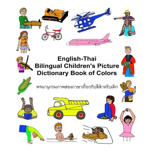English-Thai Bilingual Children's Picture Dictionary Book of Colors