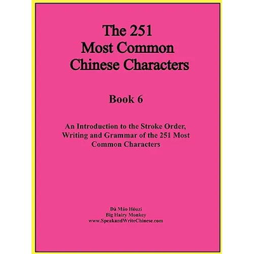 The First 251 Most Common Chinese Characters