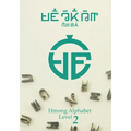 Hmong Alphabet Level 2