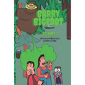 Barry Bigfoot: Volume 1
