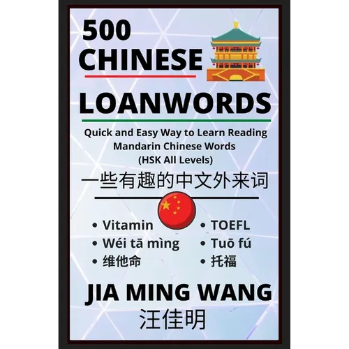 500 Chinese Loanwords- Quick and Easy Way to Learn Reading Mandarin Chinese Words (HSK All Levels)