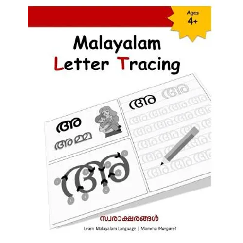 Malayalam Letter Tracing
