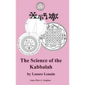 Science of the Kabbalah