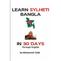 Learn Sylheti Bangla In 30 Days
