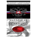 Russian Language Learning Crash Course + Japanese Language Learning Crash Course