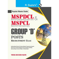 Mspdcl/Mspcl: Group 'D' Recruitment Exam Guide