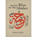 And His Wives Are Their Mothers