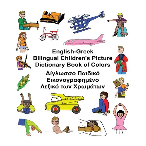 English-Greek Bilingual Children's Picture Dictionary Book of Colors