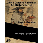 China Classic Paintings Art History Series - Book 1: Mythology: English Version